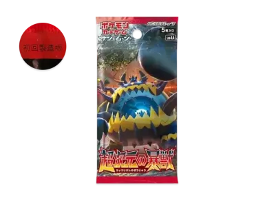 ポケモンカードゲーム サン&ムーン 拡張パック 超次元の暴獣 パック 初回製造版