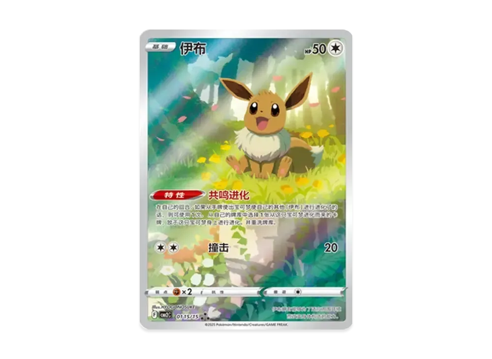cbb2c pokemon card list Pokmon TCG: Chinese Gem Pack Eevee Vol. 2 Booster Box (cbb2C) TCG Rip Factory Whether youre a seasoned collector or new to the hobby Cbb2c Set List