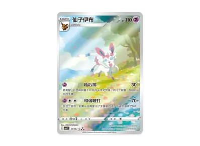 PSA9 イーブイ 中国語 CBB2C-01 15/15 Pokemon TCG Eevee Gem Pack PSA9 イーブイ 中国語 CBB2C-01 15/15 Pokemon TCG Eevee Gem Pack