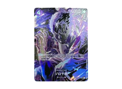 ワンピースカード】ゾロ十郎 SR-SPCの買取・相場価格と値段推移|師弟 ワンピースカード】ゾロ十郎 SR-SPCの買取・相場価格と値段推移|師弟