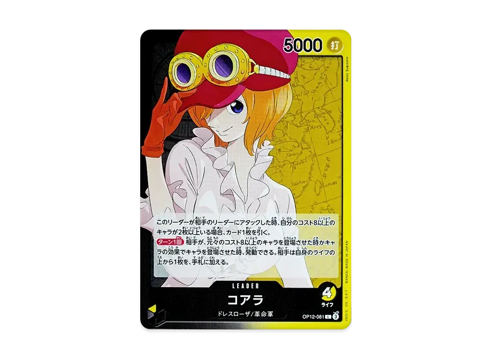 コアラ L [OP12-081](ブースターパック「師弟の絆」)の価格