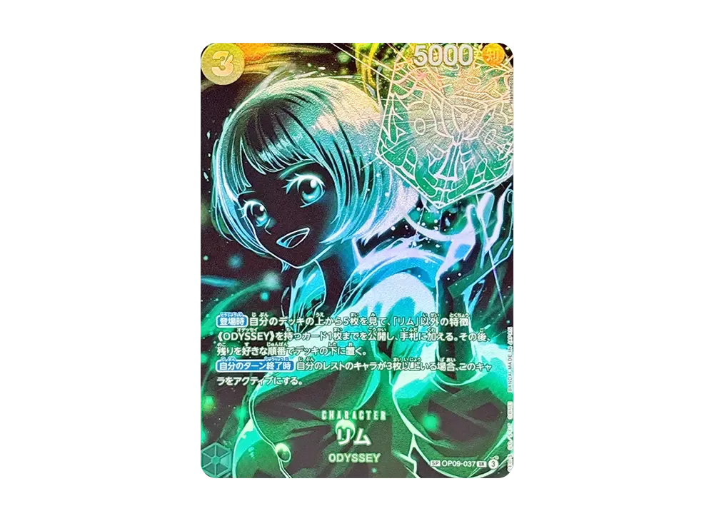 PSA10 リム SR SP(スペシャルカード) OP09-037 師弟の絆