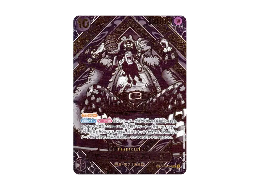 D.Teach SP 3th Anniversary Gold OP12 JP