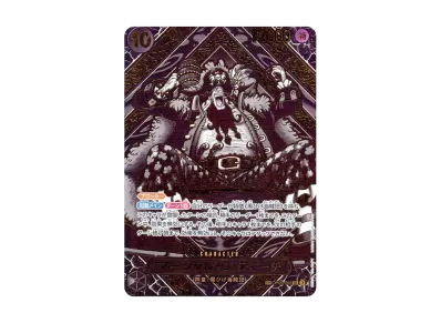 ワンピースカード】マーシャル・D・ティーチ(金) SR-SPCの買取・相場 ワンピースカード】マーシャル・D・ティーチ(金) SR-SPCの買取・相場