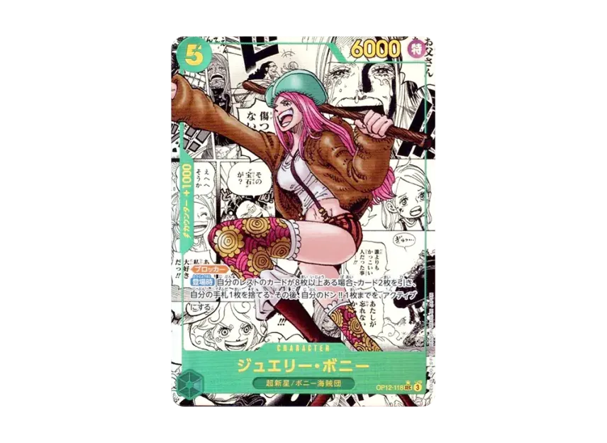 Bonney manga OP12 JP
