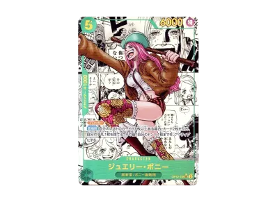 ワンピースカード】ジュエリー・ボニー SEC-SPの買取・相場価格と値段 ワンピースカード】ジュエリー・ボニー SEC-SPの買取・相場価格と値段