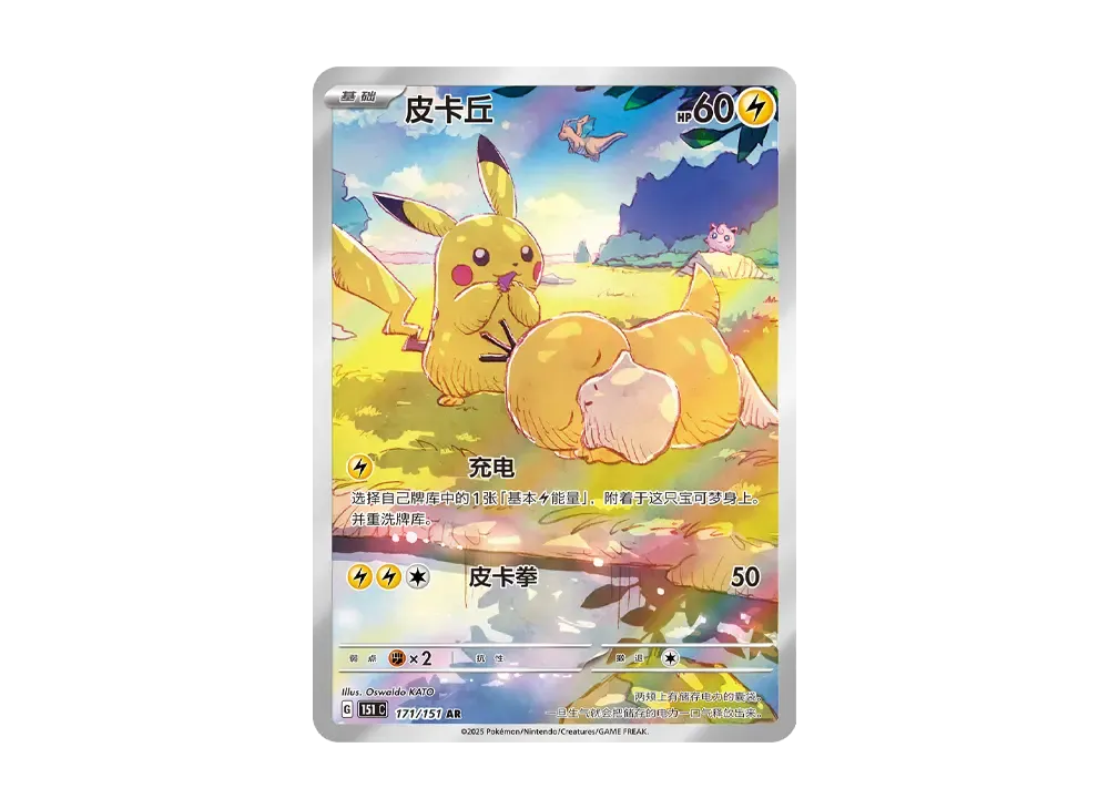 リザードンEX: プロモ(アートコレクション)[XY-P 276/XY-P リザードンEX: プロモ(アートコレクション)[XY-P 276/XY-P