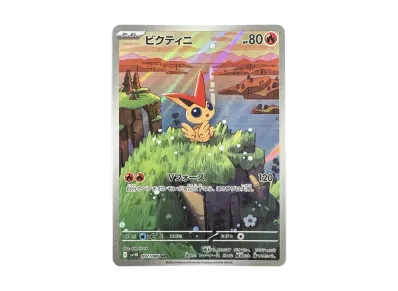 ポケカ】ビクティニ ARの買取・相場価格と値段推移|ブラック ポケカ】ビクティニ ARの買取・相場価格と値段推移|ブラック