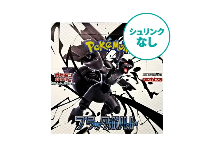 ポケモンカードゲーム ブラックボルト・ホワイトフレア 人気カード特集 ポケモンカードゲーム ブラックボルト・ホワイトフレア 人気カード特集