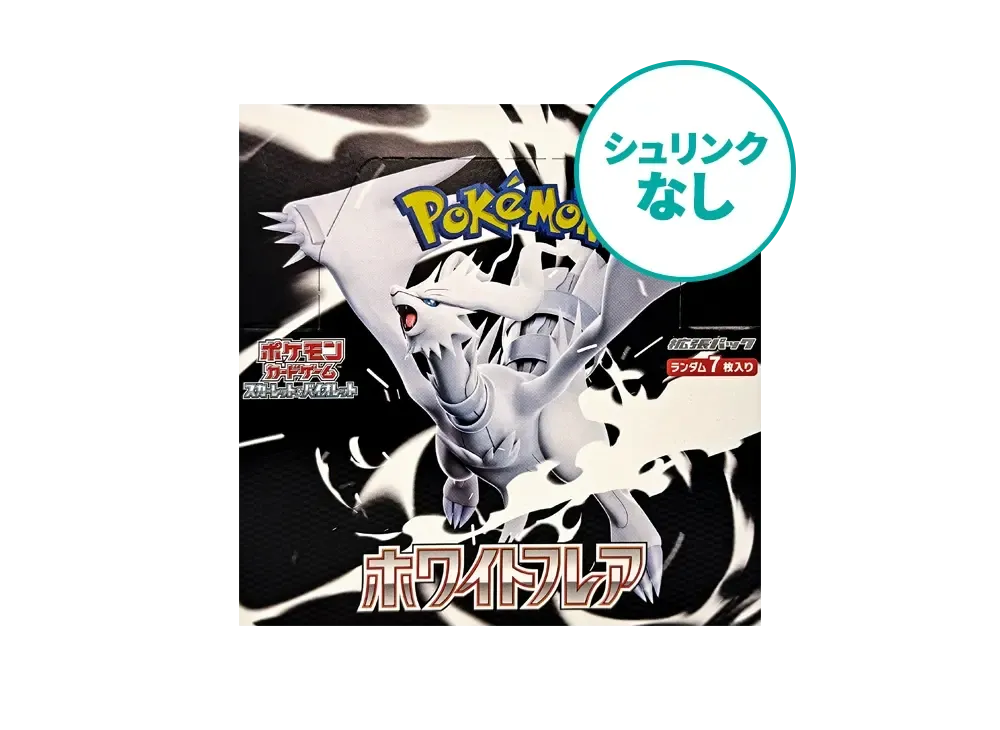 【シュリンクなし】 ポケモンカードゲーム スカーレット&バイオレット 拡張パック「ホワイトフレア」ボックス