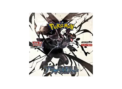 ポケモンカード ホワイトフレア ブラックボルト カートン ポケカ】ブラックボルト・ホワイトフレアの追加生産が決定