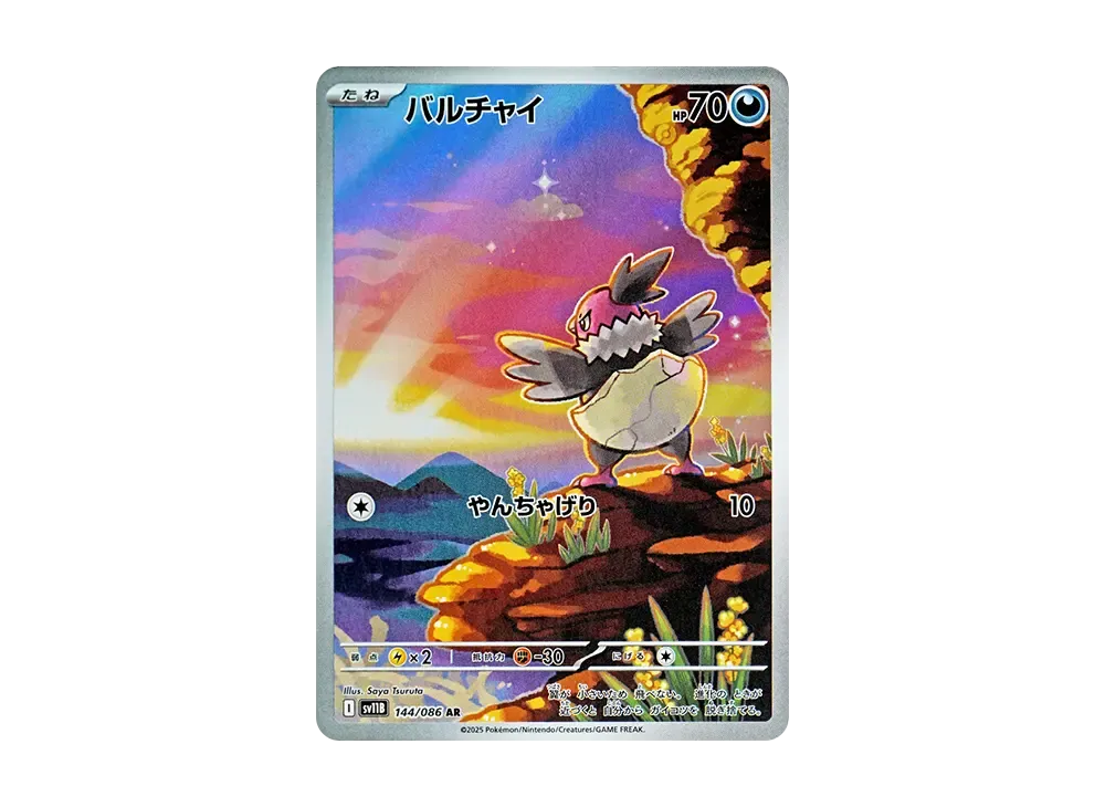 vullaby pokemon card - (57/124) Pokmon Hit Points60 HP Form Vullaby - 144/086 (144/086) -