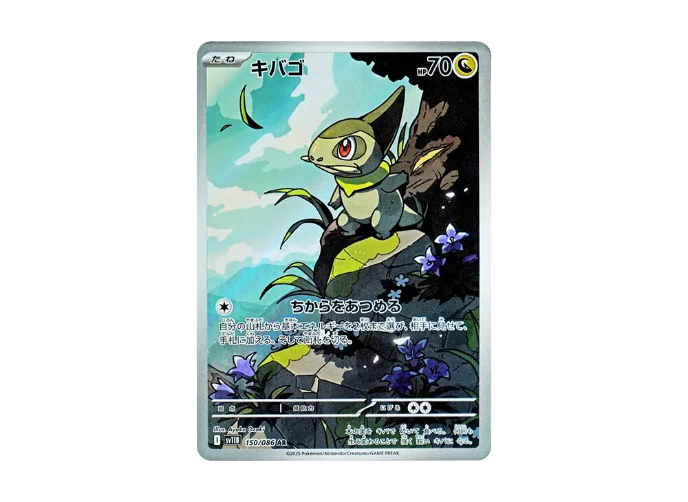 axew pokemon card - (108/162) - XY Breakthrough Weakness None None Resistance None None Retreat Cost Sell Axew (16) - BW