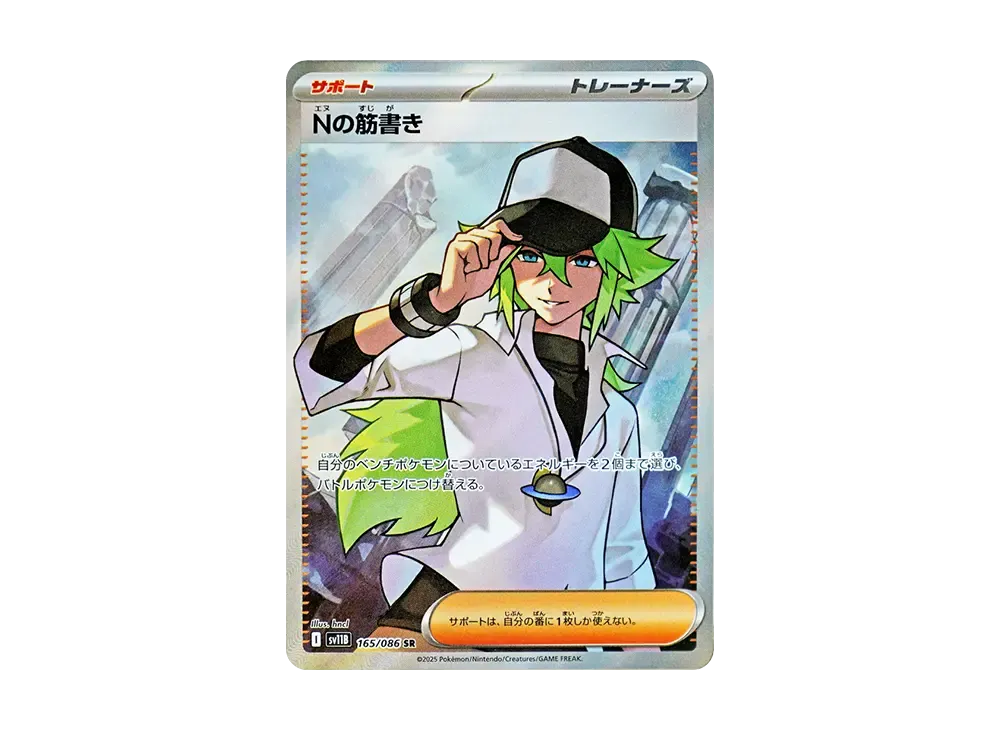 PSA10】Nの筋書き SAR 173/086 ブラックボルト Amazon.co.jp PSA10】Nの筋書き SAR 173/086 ブラックボルト Amazon.co.jp