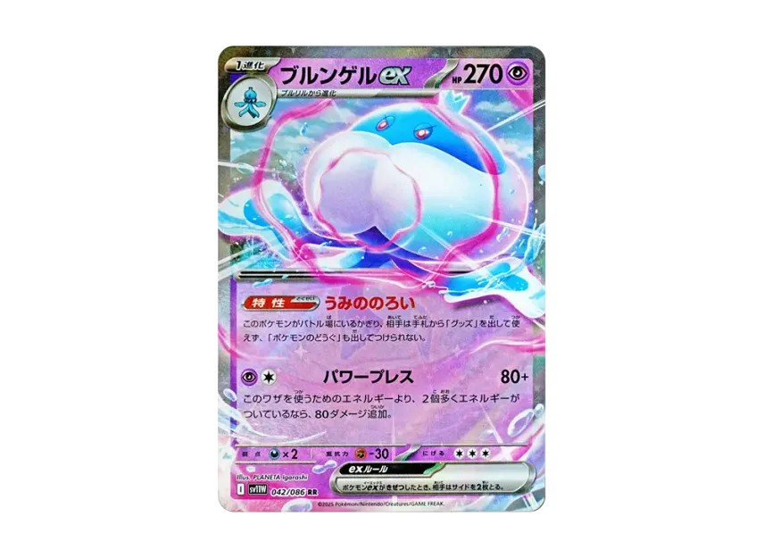 jellicent pokemon card - Scarlet & Violet - White Flare - ex Weakness Lightning 2 Resistance None None Retreat Cost Jellicent - 45/149 (Reverse Foil)