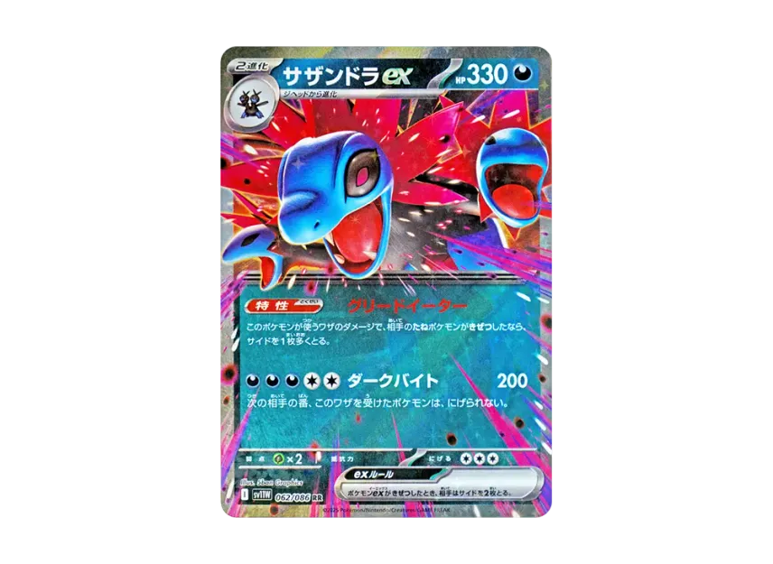 pokemon card hydreigon ex RarityDouble Rare Hit Points330 HP Formnull Pokemon - Hydreigon (97) -