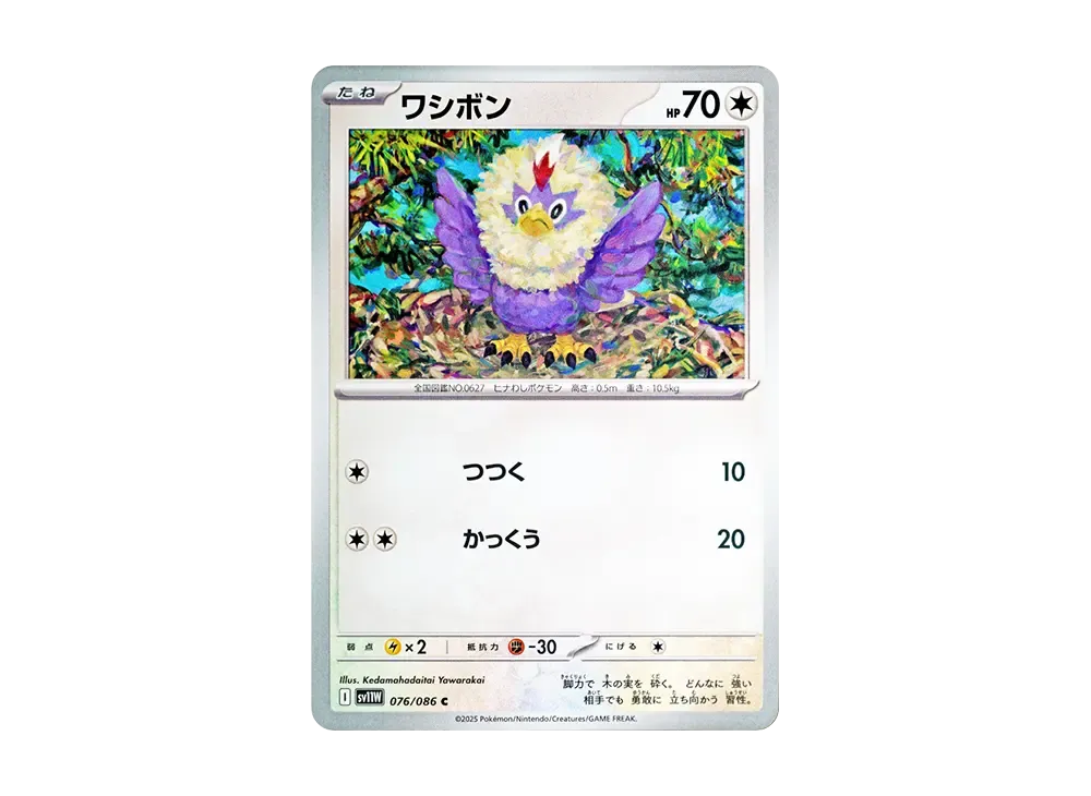 ホワイトフレア　1BOX 20p ドレープフレアスリーブカットソー