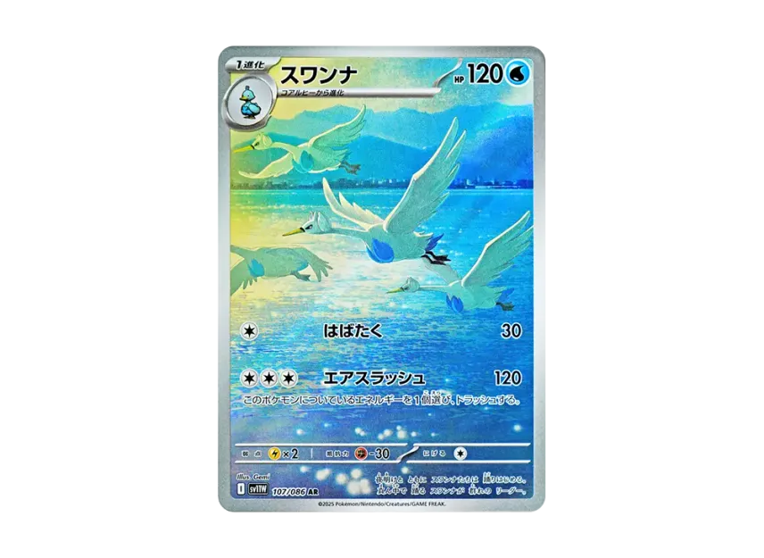 pokemon card swanna 145/190 holo Japanese Pokmon - Comes Stage 1 Swanna Pokmon Card Pokemon |