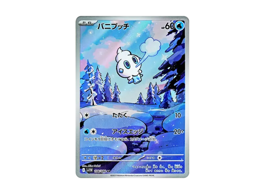 pokemon vanillite card 2025 Japanese Scarlet & Violet: White Flare #108/086 Art Rare Price Guide There are no significant imperfections or issues with the structural integrity of the card Vanillite 2025 Scarlet & Violet: