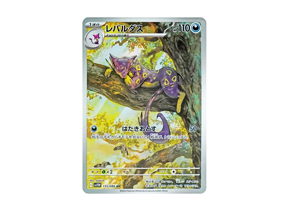レシラムex SAR [SV11W 168/086](拡張パッ「ホワイトフレア
