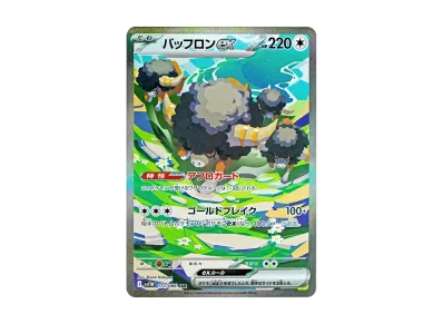 ポケモンカードゲーム スカーレット&バイオレット 拡張パック ポケモンカードゲーム スカーレット&バイオレット 拡張パック