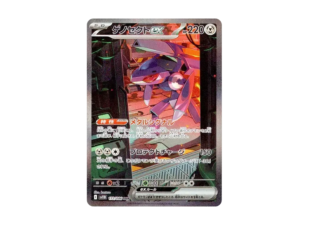 ゲッコウガex sar psa10 ブラックボルトデラックス シュリンク付き ゲッコウガex sar psa10 ブラックボルトデラックス シュリンク付き