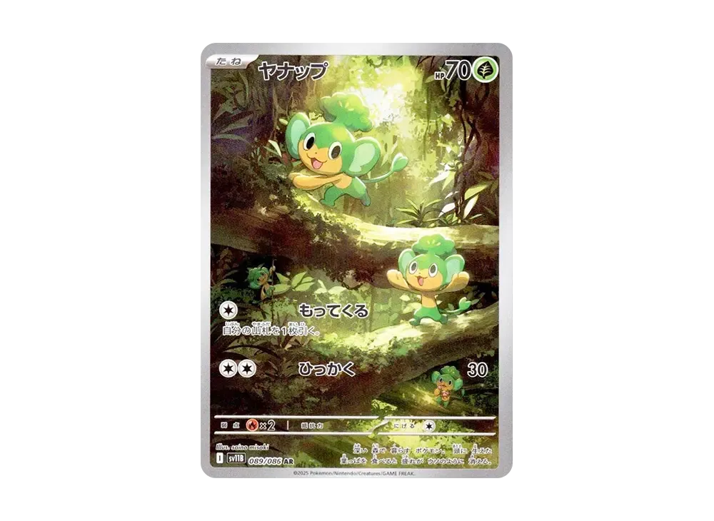 【PSA10】ヤナップ　AR 世界に22枚　ポケモンカード PSA10】ヤナップ AR 世界に22枚 ポケモンカード - メルカリ
