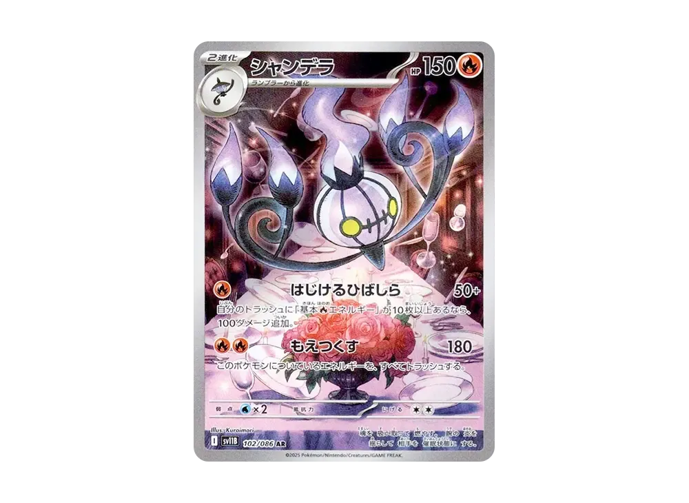 PSA10 ヒトモシ ランプラー シャンデラ AR 3連番セット 超 安いゲーム PSA10 ヒトモシ ランプラー シャンデラ AR 3連番セット 超 安いゲーム