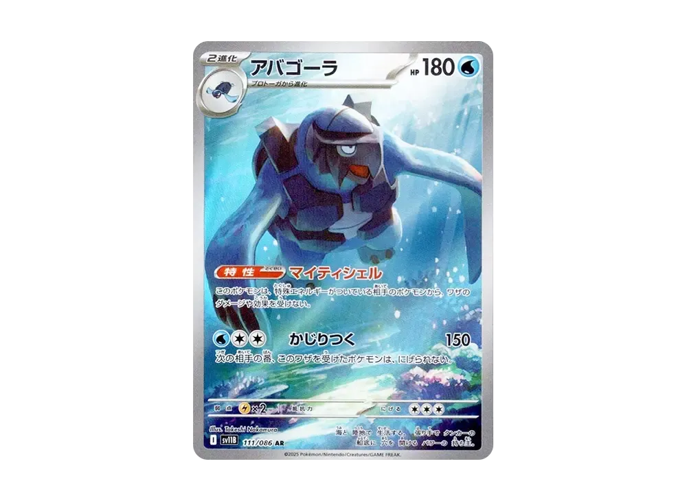 【PSA10】プロトーガ+アバゴーラ　AR 2連番セット　完美品 PSA10】プロトーガ+アバゴーラ AR 2連番セット 完美品 おすすめ