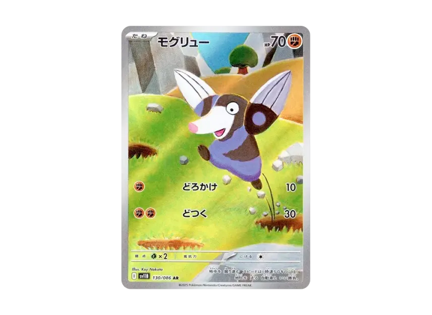 drilbur pokemon card Japanese 048/086 sv11B C TCG Common Card Type Drilbur 114/236 reverse holo Pokmon