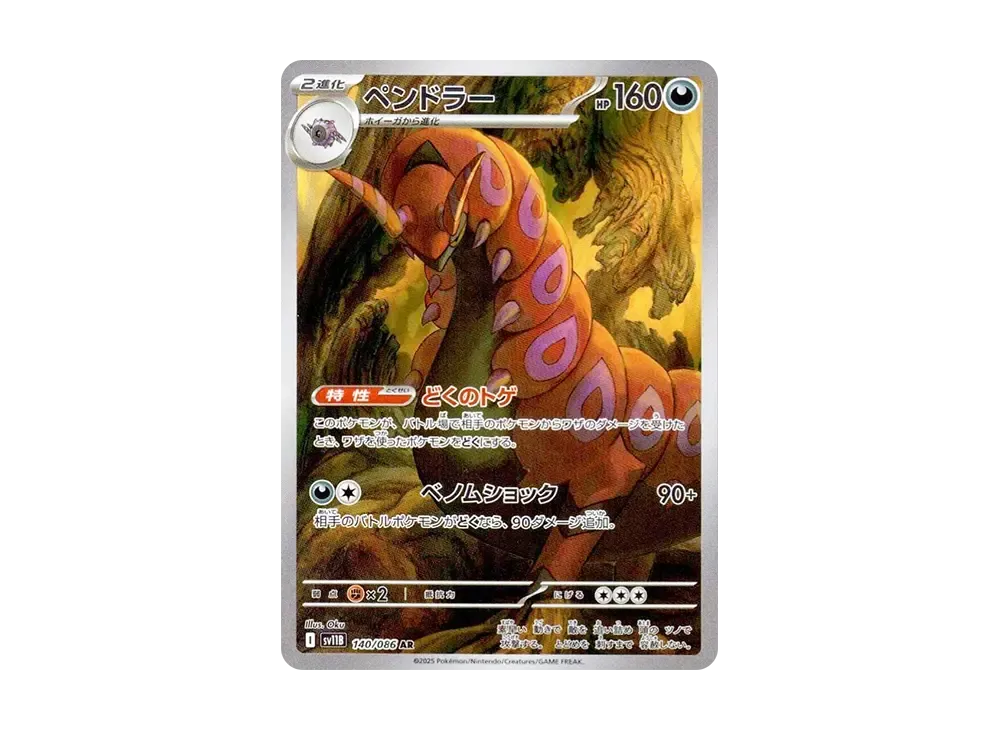ブラックボルト bwr 640-1500.jpg