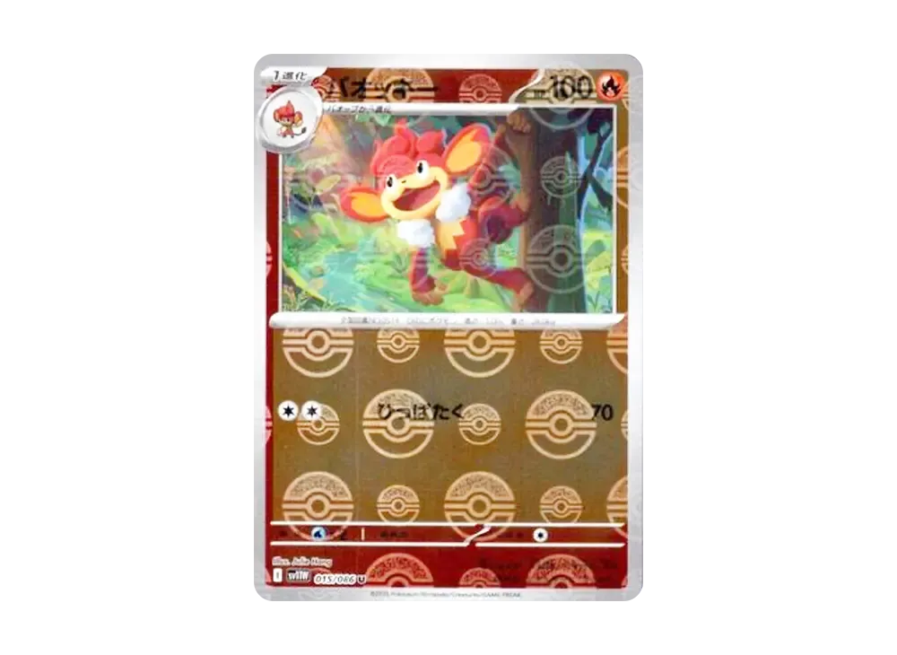 バオッキー U :モンスターボールミラー [SV11W 015/086](拡張パック「ホワイトフレア」)