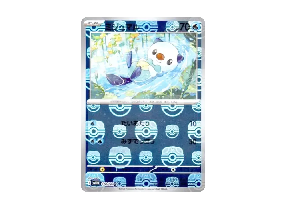 ポケカ ミジュマルAR イッカネズミAR シャワーズマスボミラー3枚セット ポケカ ミジュマルAR イッカネズミAR シャワーズマスボミラー3枚セット