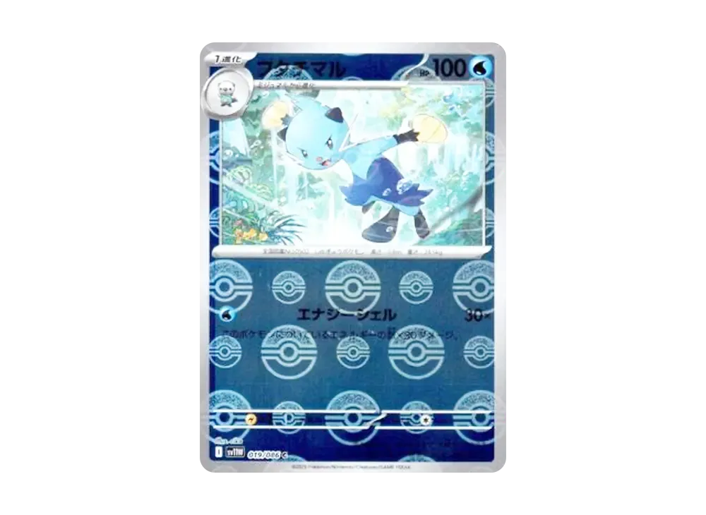 フタチマル C :モンスターボールミラー [SV11W 019/086](拡張パック「ホワイトフレア」)