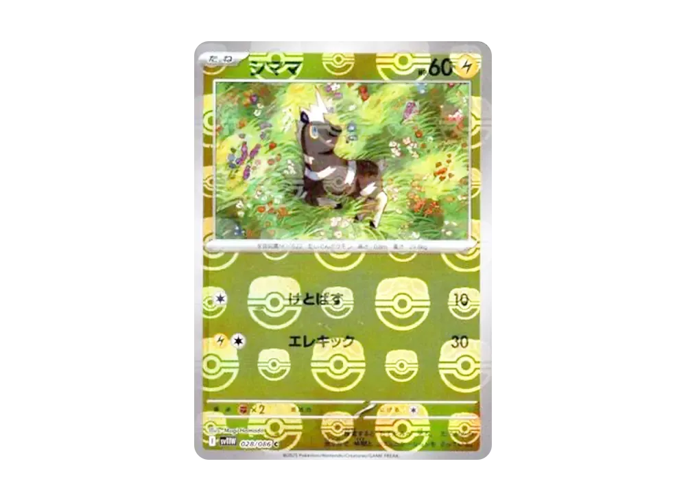 傷】 C シキジカ(マスターボール柄/ミラー仕様) 販売 | [SV11W