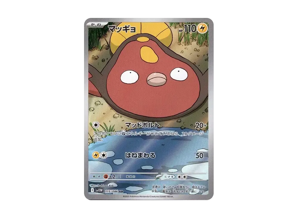 ポケカ　ウパー　プロモ　一枚300円 ウパー(169/150 S) | S | ドラゴンスター | ポケモンカード