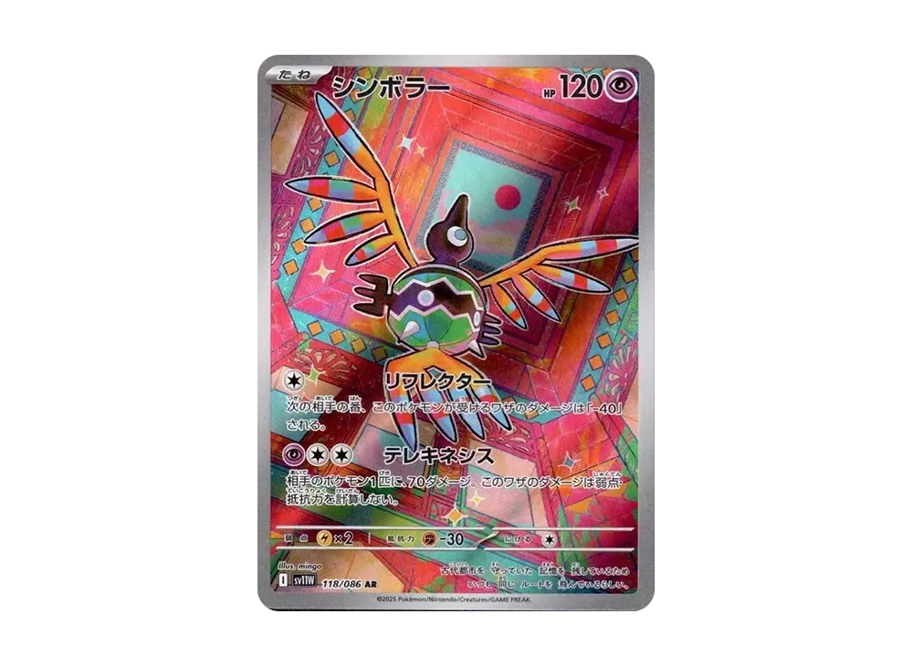 Pokémon ホワイトフレア　AR 72枚　white flare ポケモン ホワイトフレア1box分 Pokemon Card White Flare - メルカリ