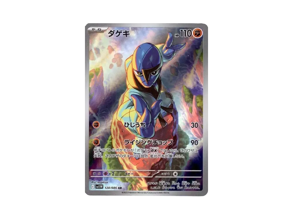 ポケモンカードゲーム(ポケカ) 新発売 | スニーカーダンク(スニダン)