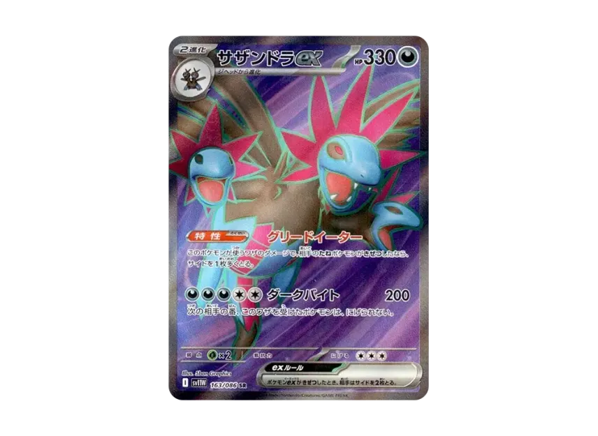 hydreigon ex pokemon card price - Surging Sparks - 240/191 / SIR - Perfect Gift for Poke Fans - NOT Real Just for Show - Proxy NOT Replica corner wear Pokemon - Hydreigon EX -