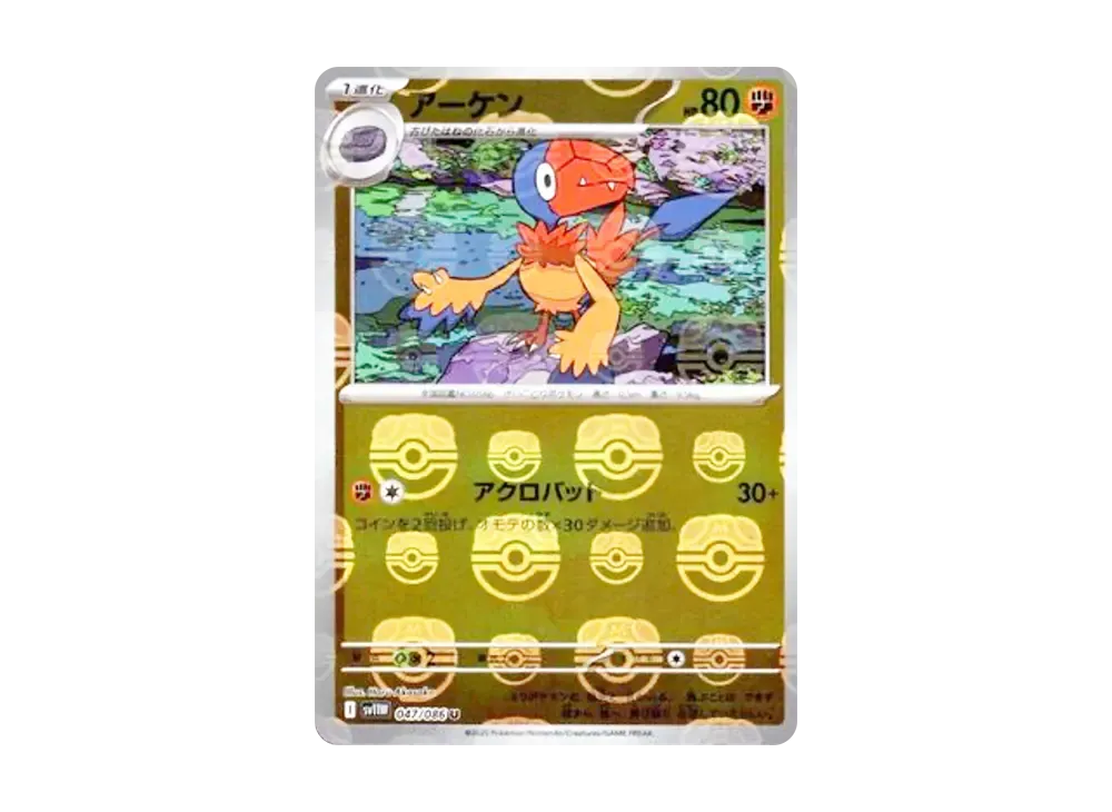 ポケモン - カイリュー マスターボールミラー カイリュー(マスターボールミラー)【R】{149/165}