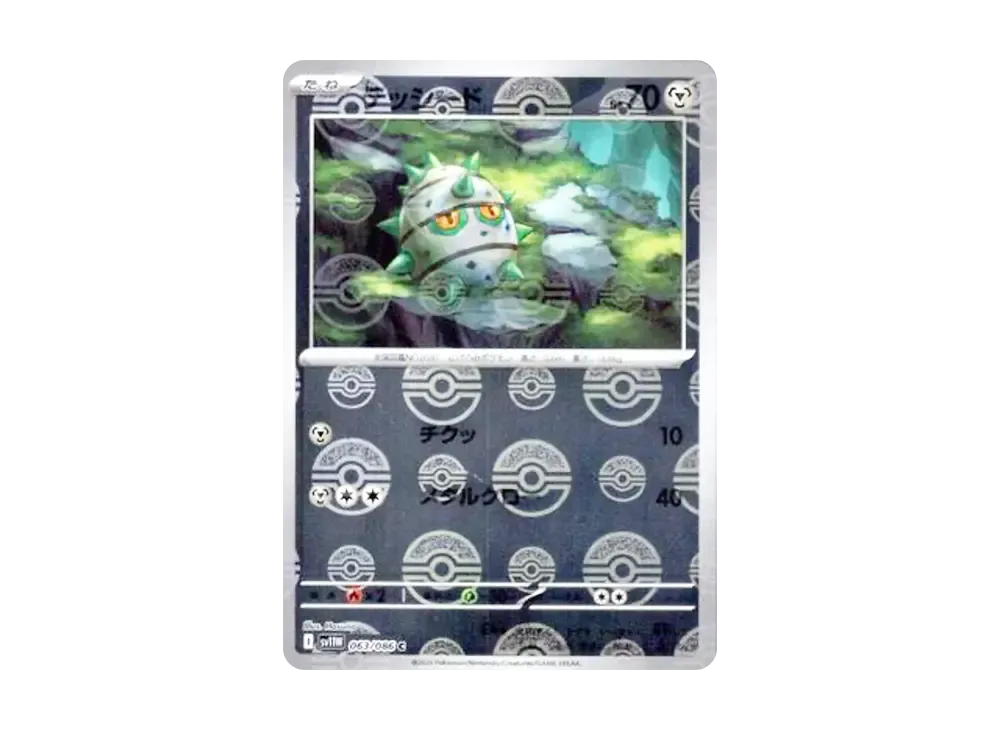 Ferroseed C :Monster Ball Mirror [SV11W 063/086](Expansion Pack "White Flare")