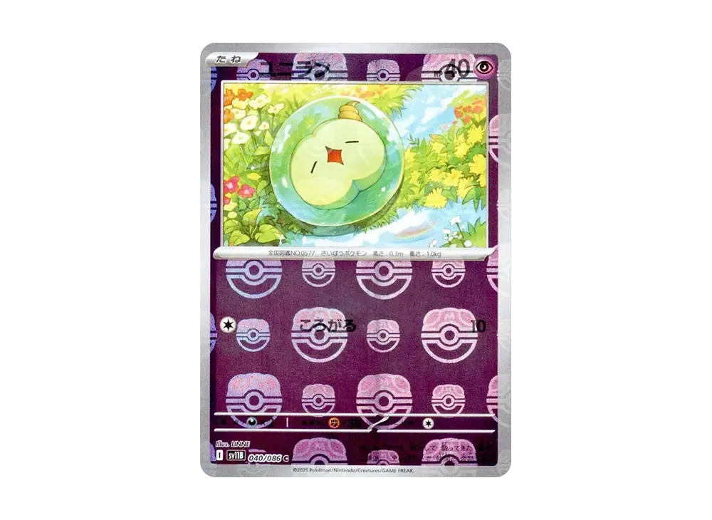 ユニラン C :マスターボールミラー [SV11B 040/086](拡張パック
