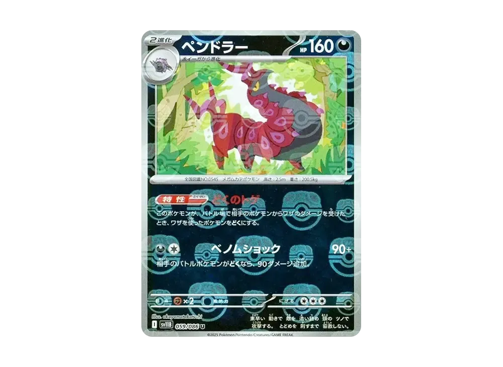 マスターボールミラー7つ cmbjergh50itxs601h4wtnnkn?t=
