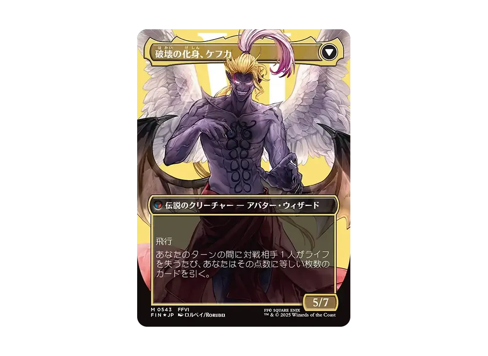 人造魔導士、ケフカ:破壊の化身、ケフカ M :サージ Foil :ボーダー 人造魔導士、ケフカ:破壊の化身、ケフカ M :サージ Foil :ボーダー