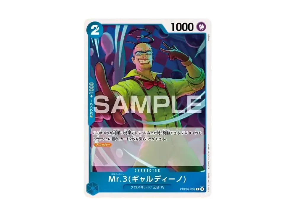 ワンピース　フィギュア　Mr.3 ギャルディーノ　海外　pop マキシマム Amazon.co.jp: 道化のバギー ギャルディーノ Mr.3 フィギュア 1