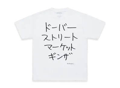 Dover Street Market GInza (DSMG) x Ken Kagami Tee "White"