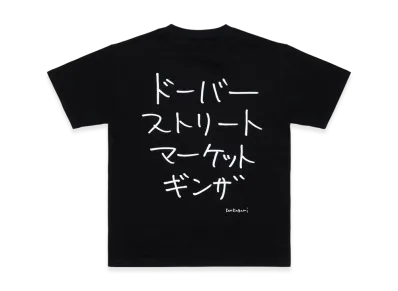 Dover Street Market GInza (DSMG) x Ken Kagami Tee "Black"