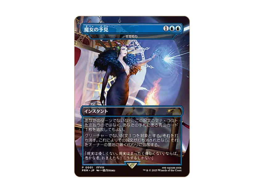 mtg force of negation final fantasy Japan Exclusive Final Fantasy Buy a Box Promos : r/magicTCG