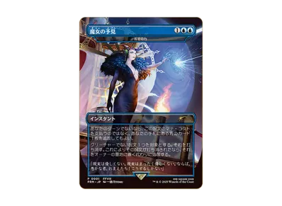 ミッドガルの傭兵、クラウド M :サージ Foil :ボーダーレス版 [FIN ミッドガルの傭兵、クラウド M :サージ Foil :ボーダーレス版 [FIN