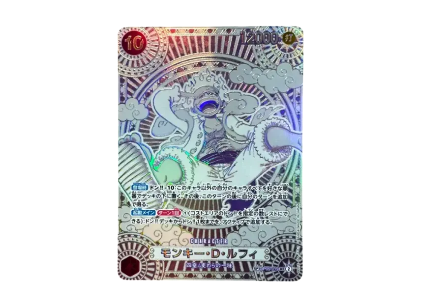 Luffy SP 3RD Anniversary gear 5 Silver OP11 JP